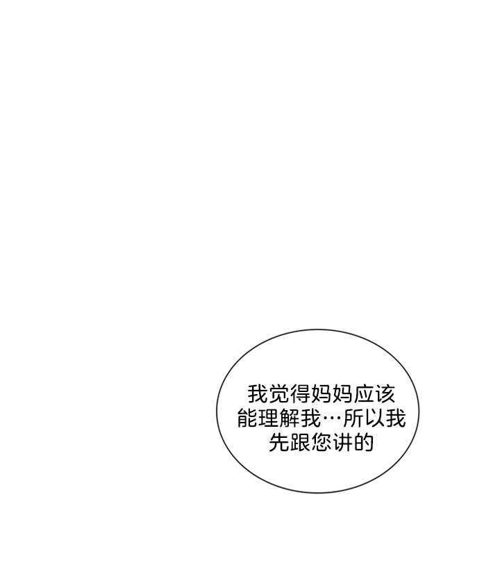 鬼胎（全集） 第154话 第0页