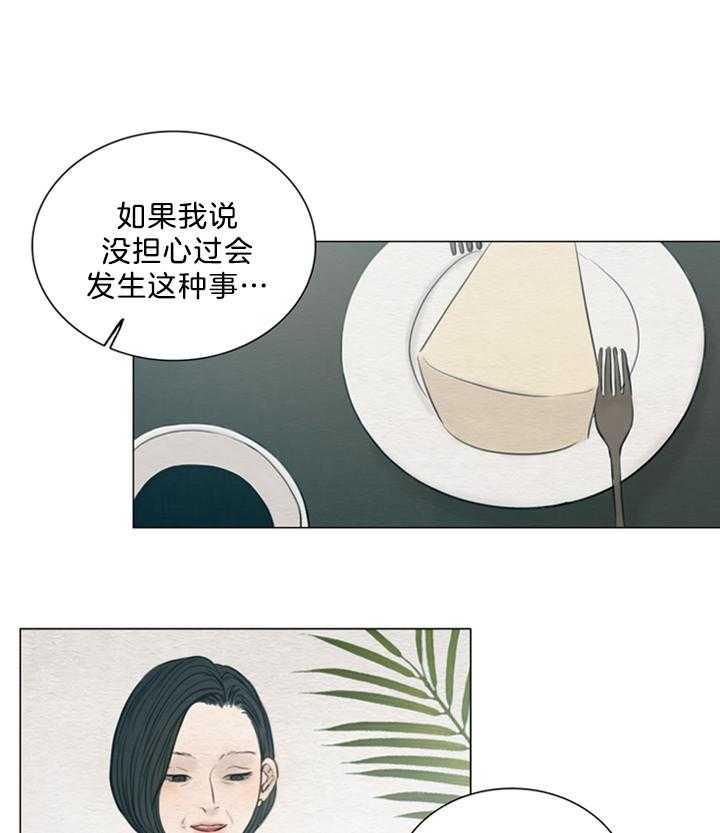 鬼胎（全集） 第154话 第3页
