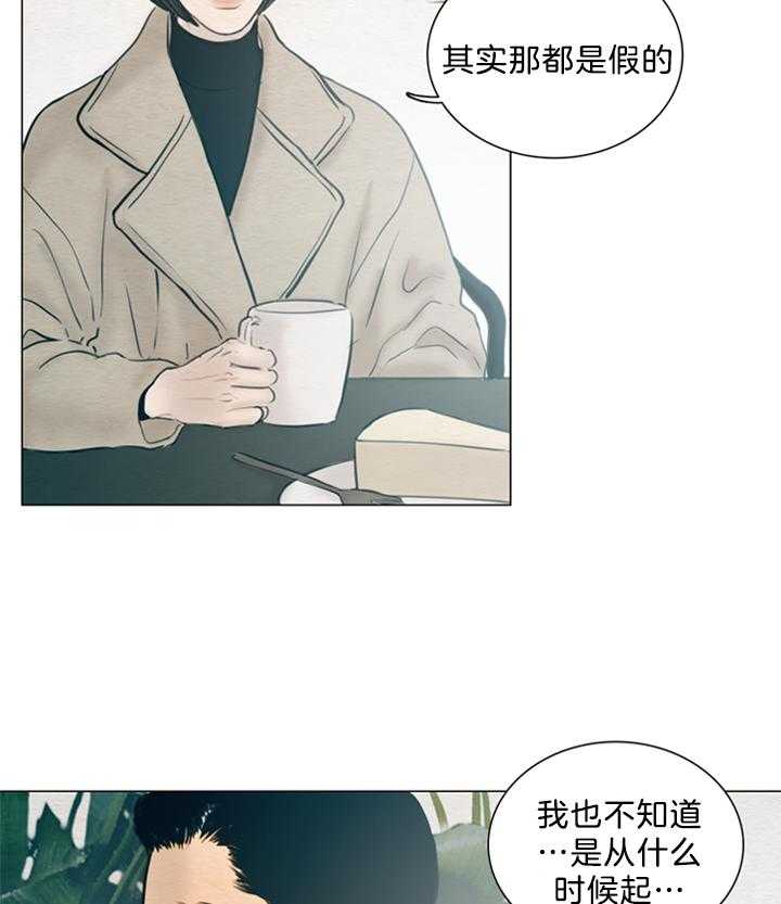 鬼胎（全集） 第154话 第4页