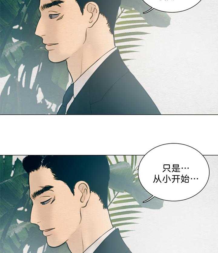 鬼胎（全集） 第154话 第5页