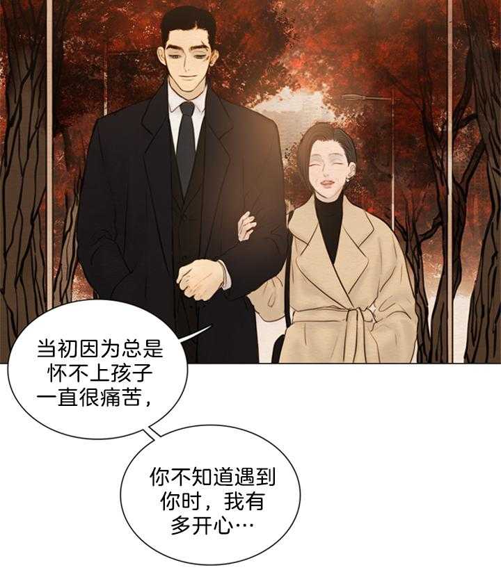 鬼胎（全集） 第154话 第13页