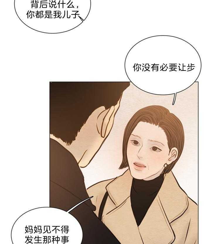 鬼胎（全集） 第154话 第17页