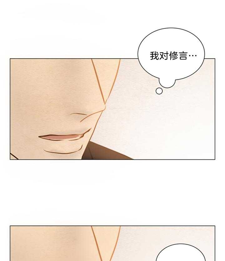 鬼胎（全集） 第154话 第21页