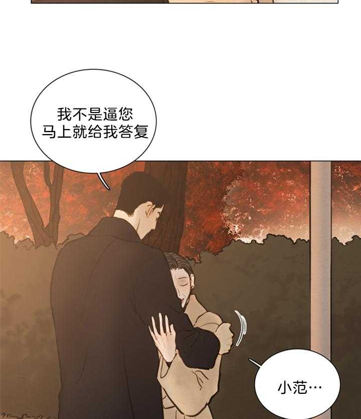 鬼胎（全集） 第154话 第23页