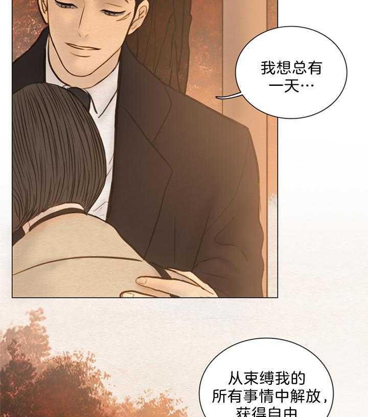 鬼胎（全集） 第154话 第25页
