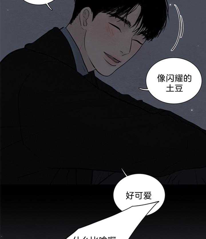 鬼胎（全集） 第155话 第5页