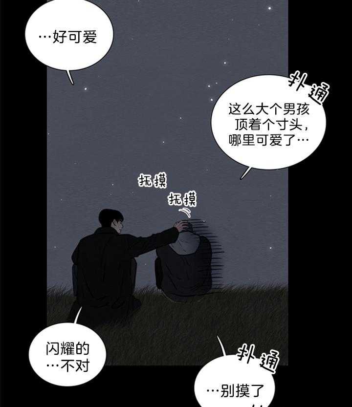 鬼胎（全集） 第155话 第9页