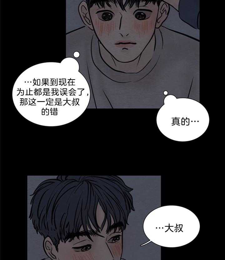 鬼胎（全集） 第155话 第17页