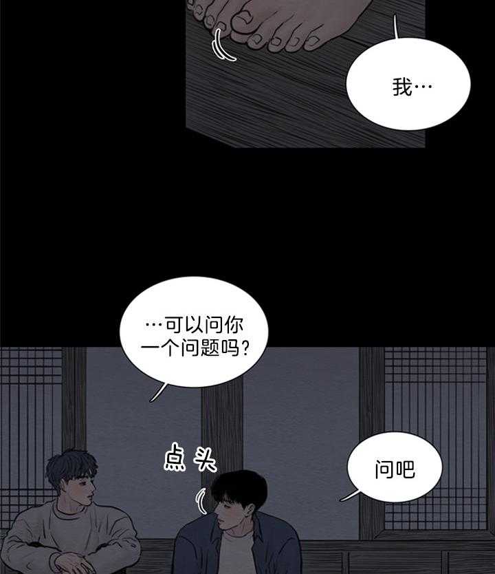 鬼胎（全集） 第155话 第19页