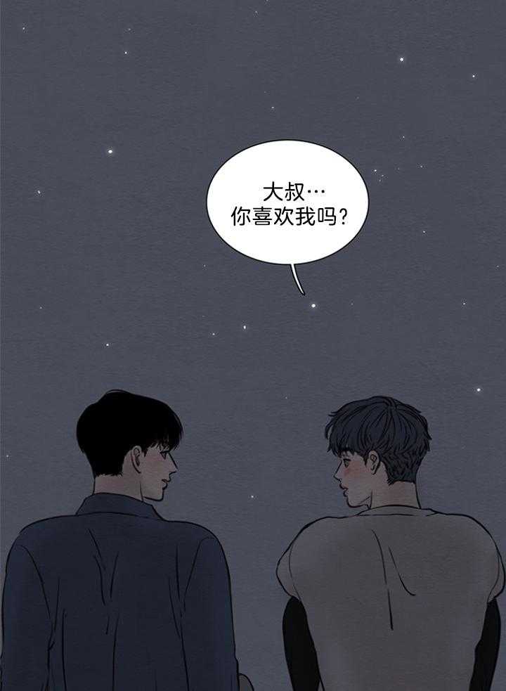 鬼胎（全集） 第155话 第21页