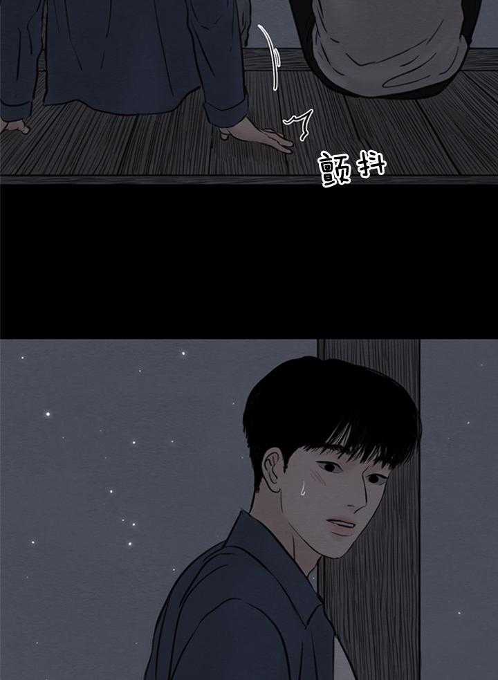 鬼胎（全集） 第155话 第22页