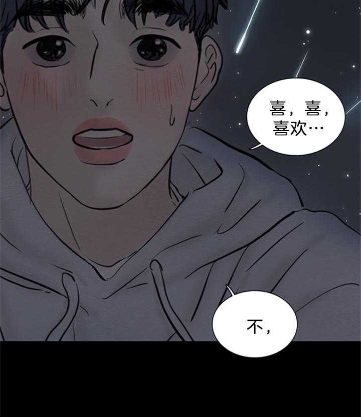 鬼胎（全集） 第157话 第9页