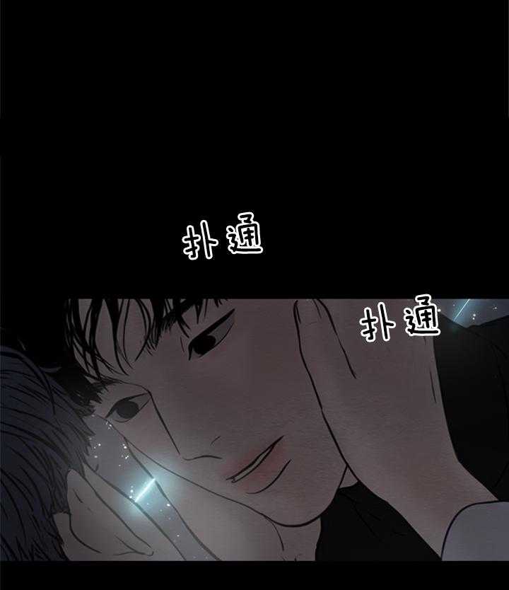 鬼胎（全集） 第157话 第11页