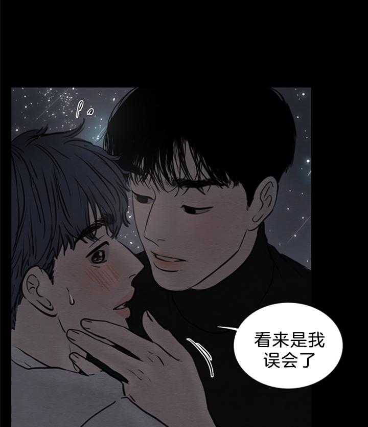 鬼胎（全集） 第157话 第14页