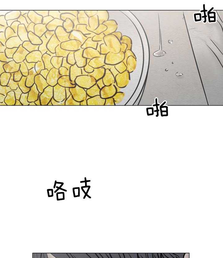 鬼胎（全集） 第159话 第17页