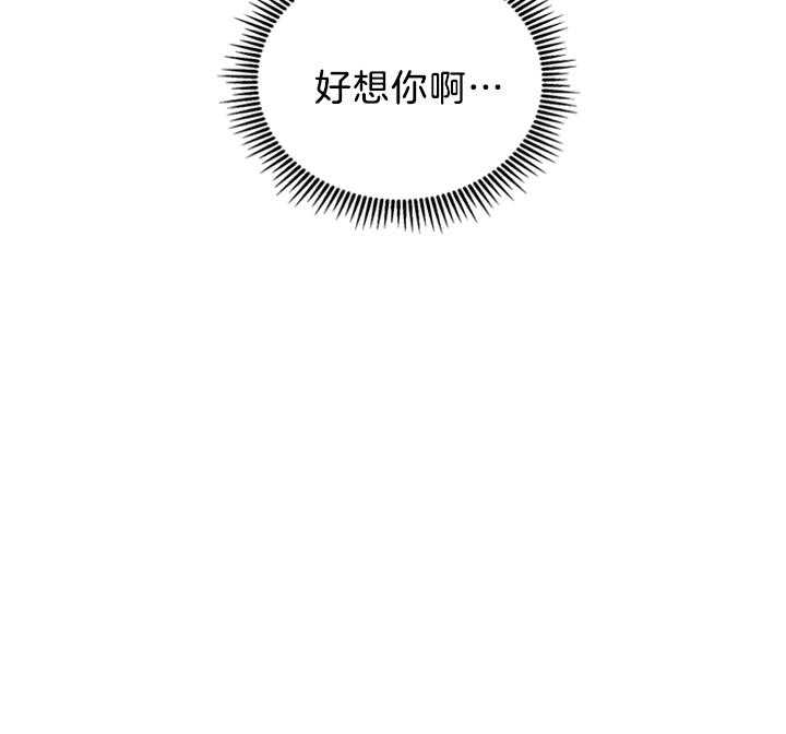 鬼胎（全集） 第159话 第21页