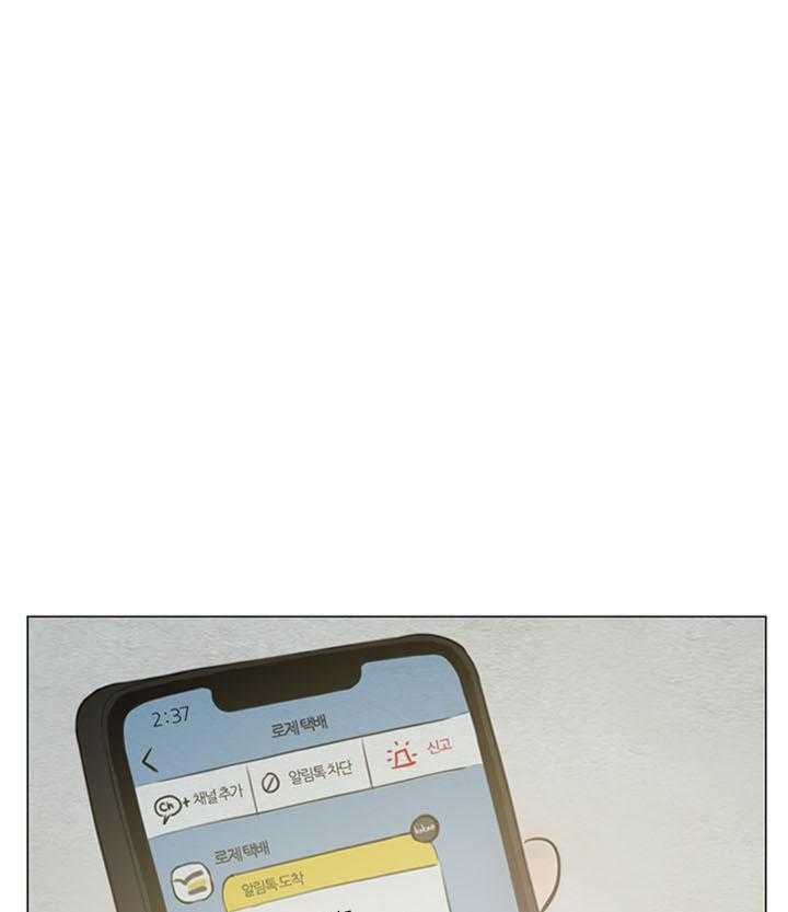 鬼胎（全集） 第159话 第22页