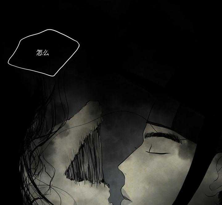 鬼胎（全集） 第16话 第7页