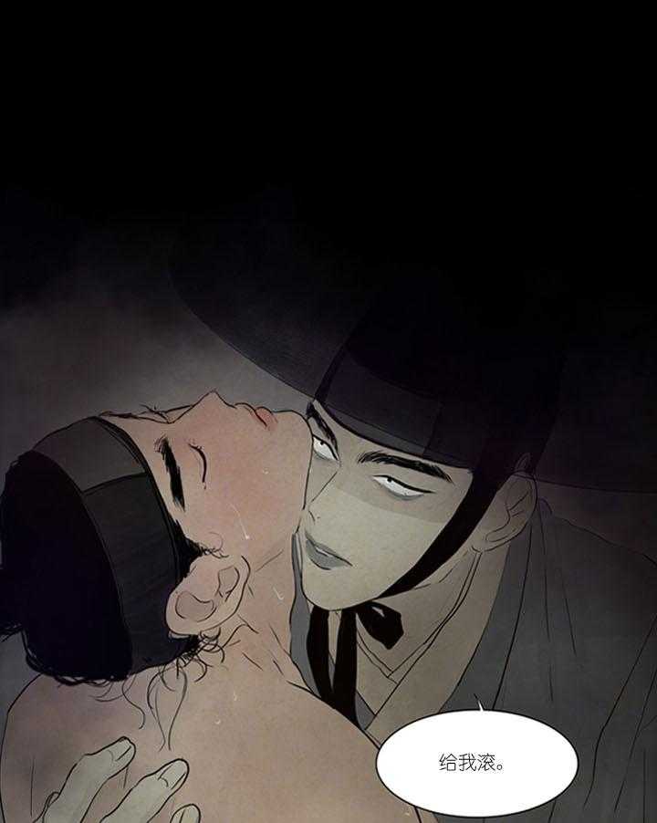 鬼胎（全集） 第16话 第18页