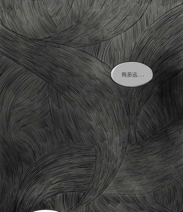 鬼胎（全集） 第16话 第20页