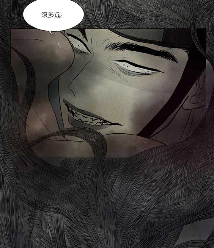 鬼胎（全集） 第16话 第21页