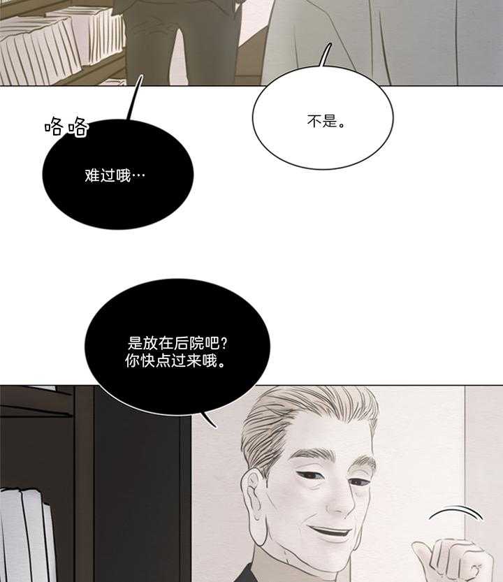 鬼胎（全集） 第160话 第12页