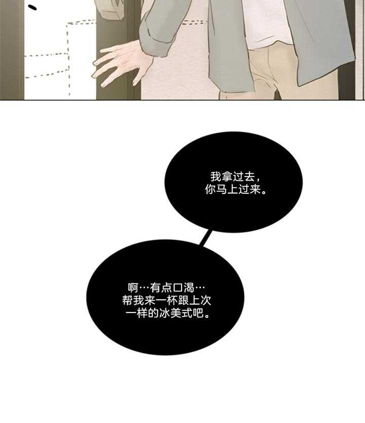 鬼胎（全集） 第160话 第14页