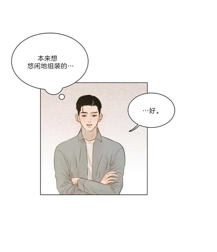 鬼胎（全集） 第160话 第15页