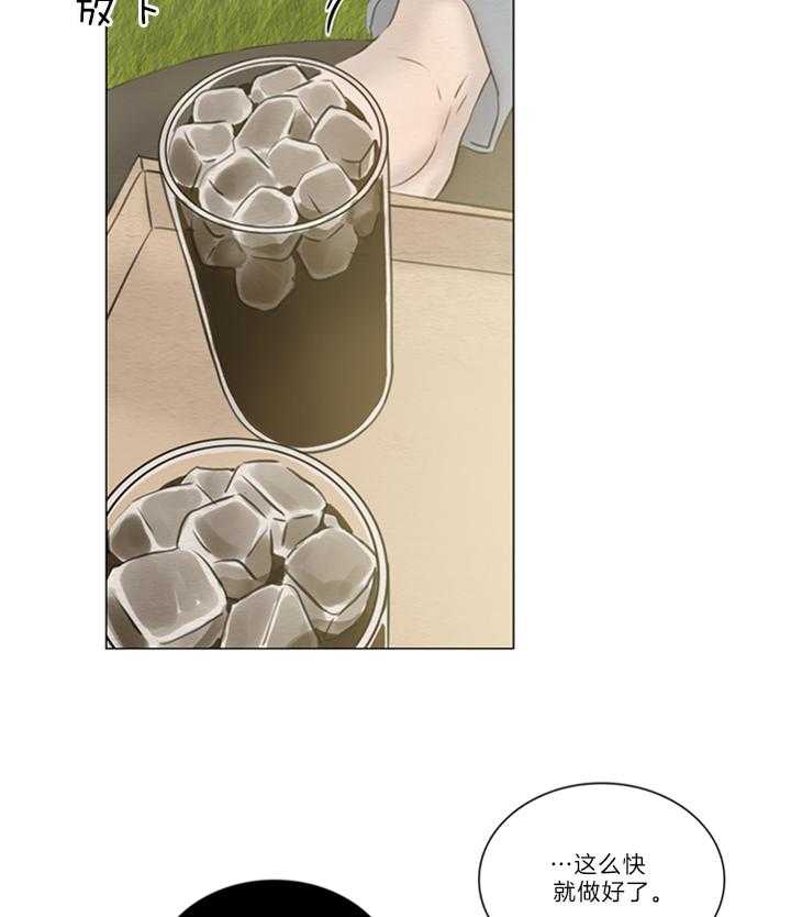 鬼胎（全集） 第160话 第17页