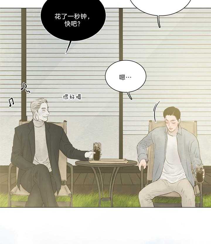 鬼胎（全集） 第160话 第18页