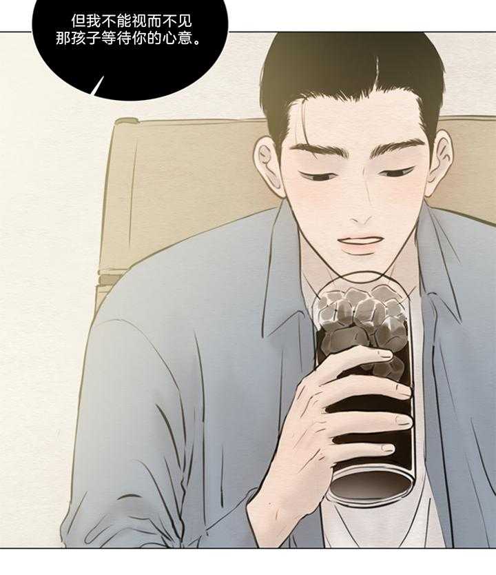 鬼胎（全集） 第160话 第26页