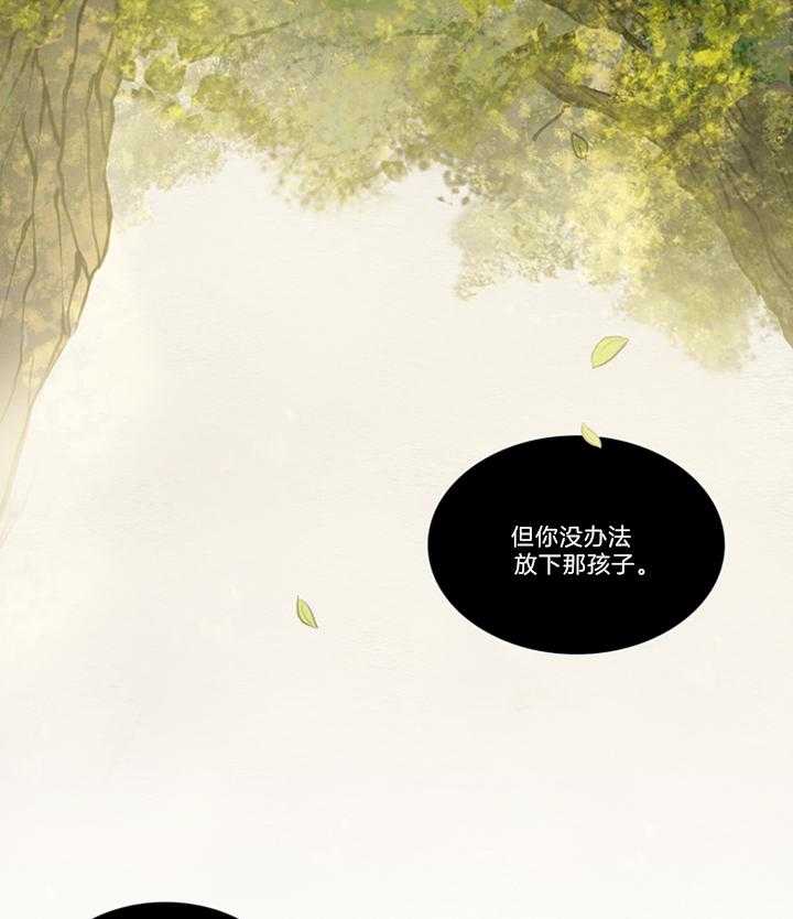 鬼胎（全集） 第160话 第29页