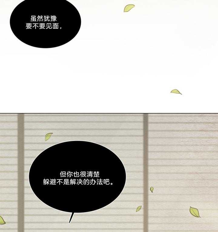 鬼胎（全集） 第160话 第30页