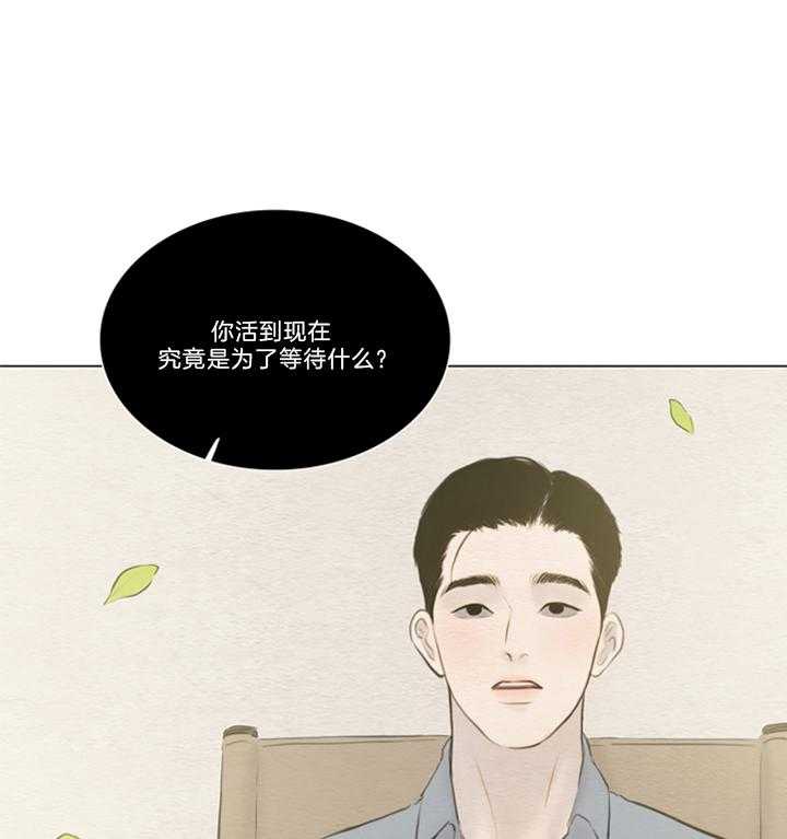 鬼胎（全集） 第160话 第32页