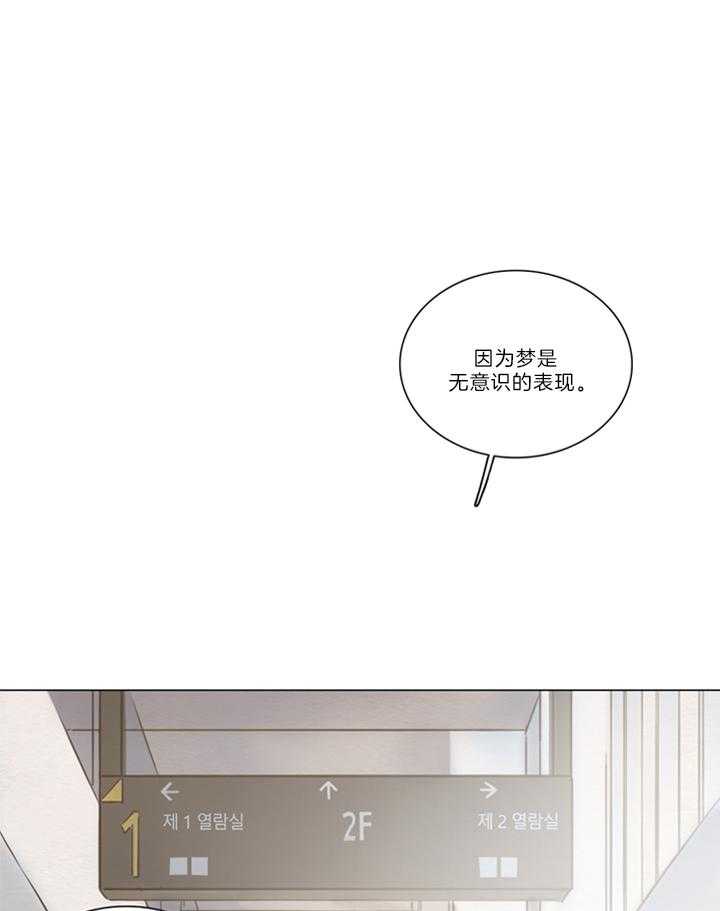 鬼胎（全集） 第161话 第3页