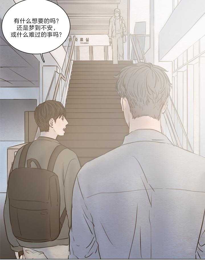 鬼胎（全集） 第161话 第4页