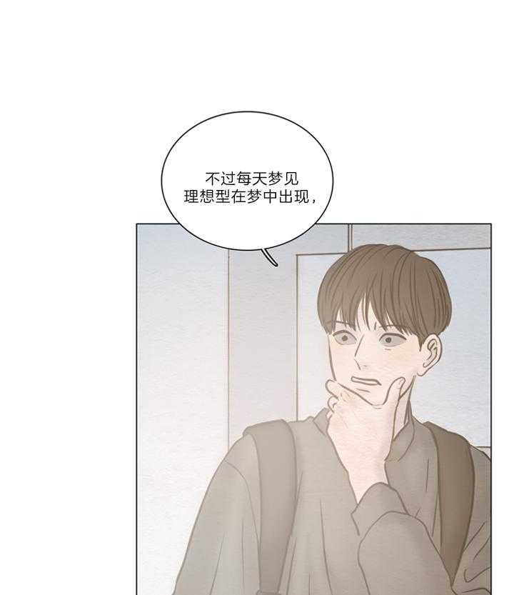 鬼胎（全集） 第161话 第5页