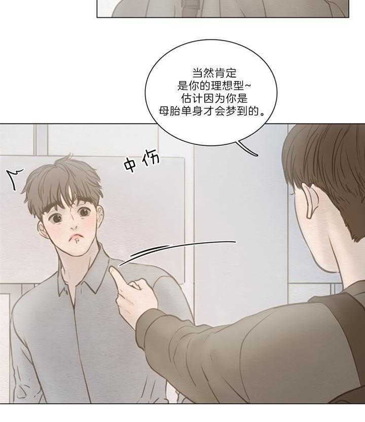 鬼胎（全集） 第161话 第6页