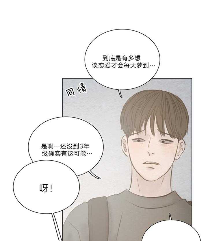 鬼胎（全集） 第161话 第7页