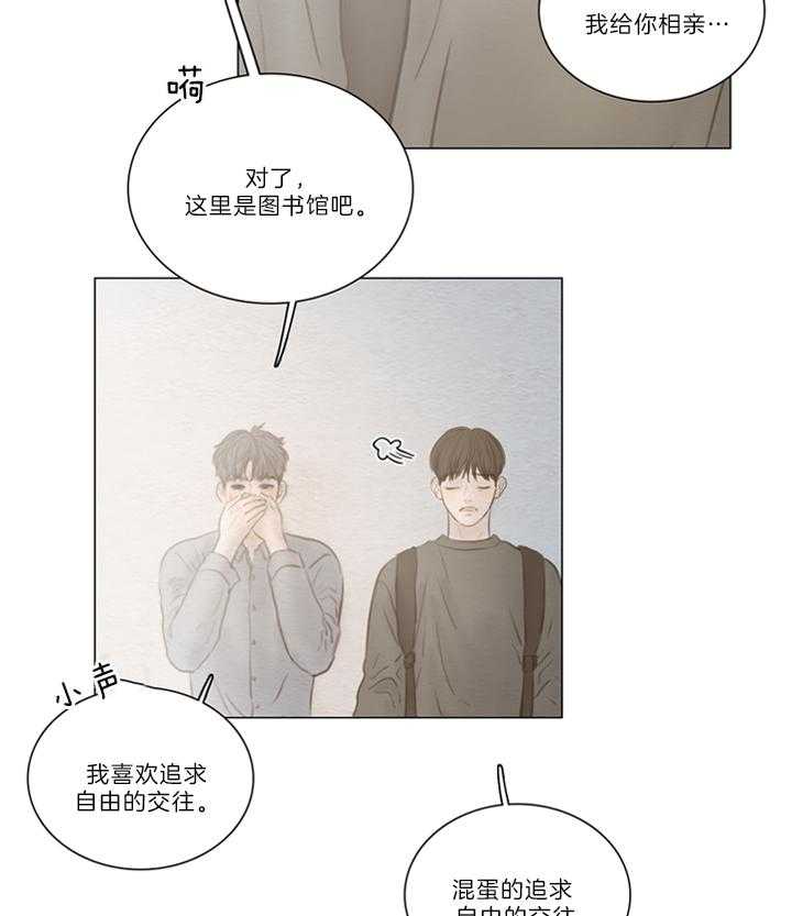 鬼胎（全集） 第161话 第8页