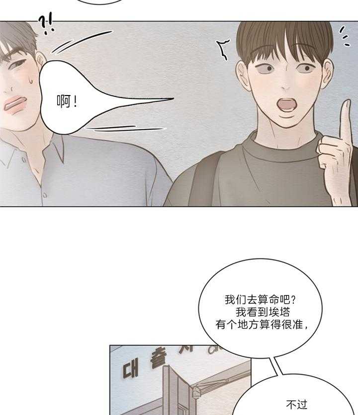 鬼胎（全集） 第161话 第10页