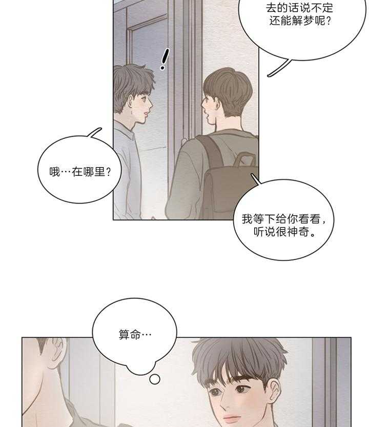 鬼胎（全集） 第161话 第11页