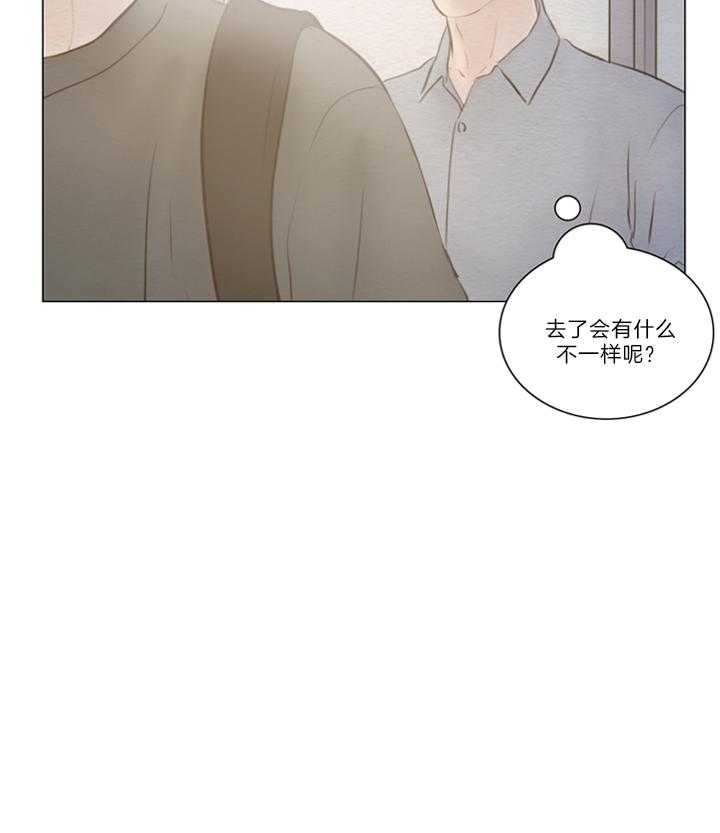 鬼胎（全集） 第161话 第12页