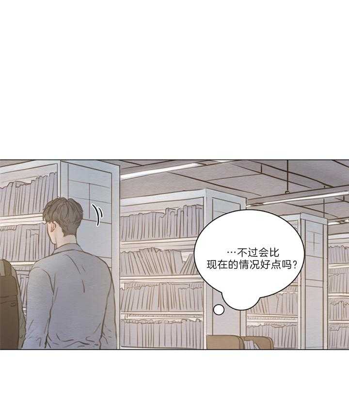 鬼胎（全集） 第161话 第13页