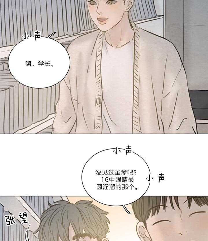 鬼胎（全集） 第161话 第17页