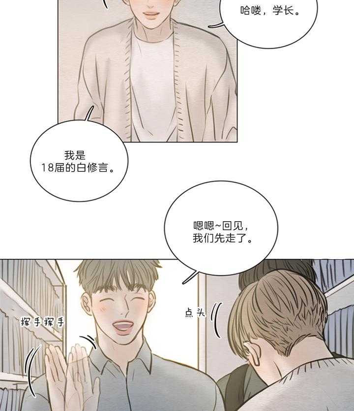 鬼胎（全集） 第161话 第19页