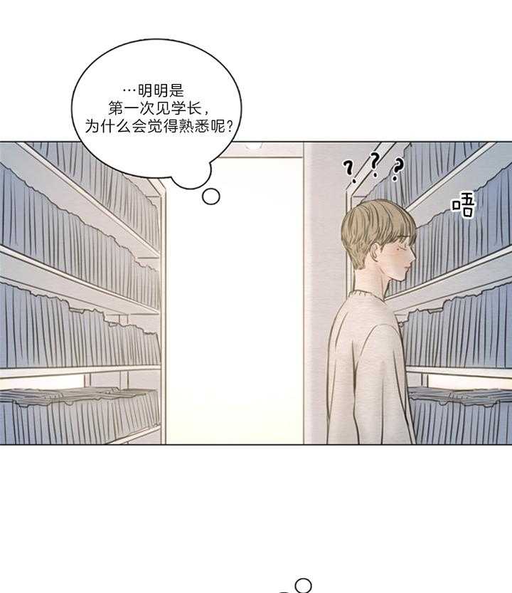 鬼胎（全集） 第161话 第21页