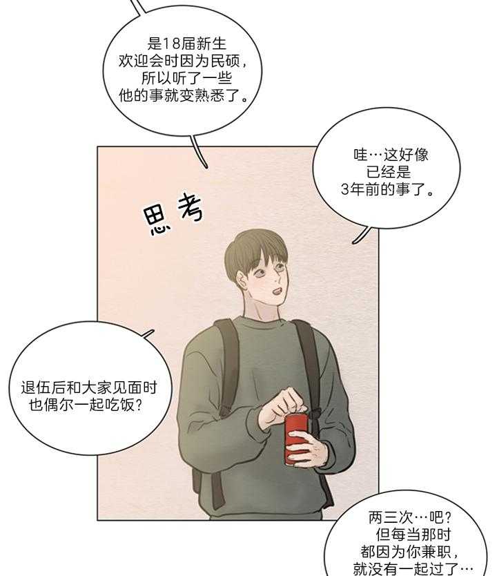 鬼胎（全集） 第162话 第2页