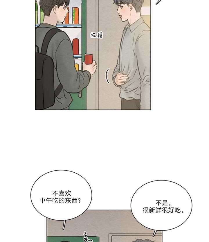 鬼胎（全集） 第162话 第5页