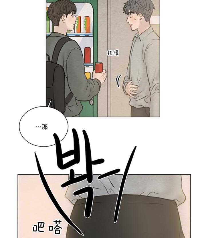 鬼胎（全集） 第162话 第6页